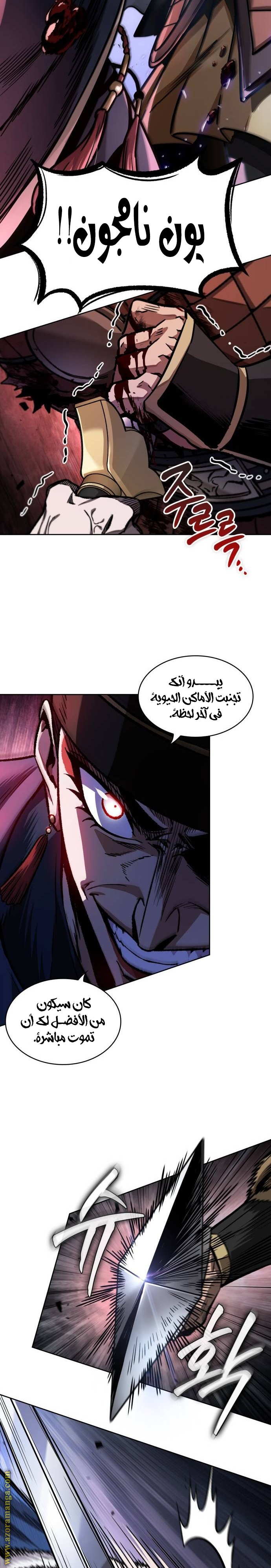 Read Nano machine ar Manga Online