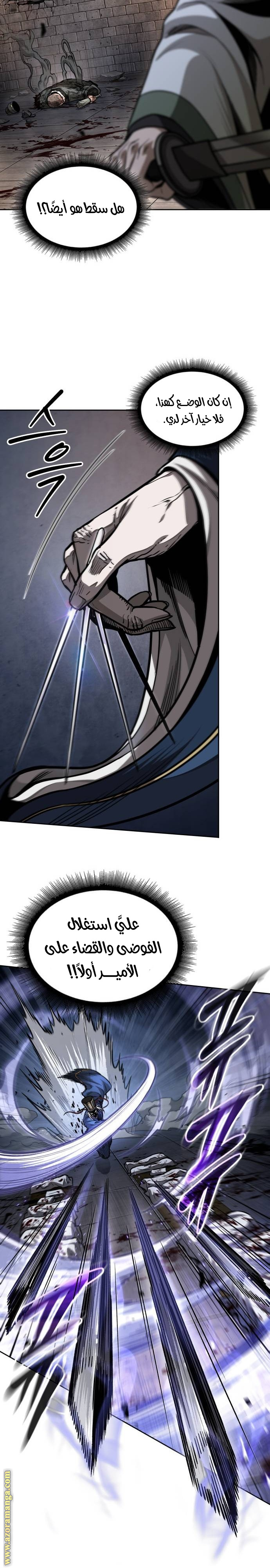 Read Nano machine ar Manga Online