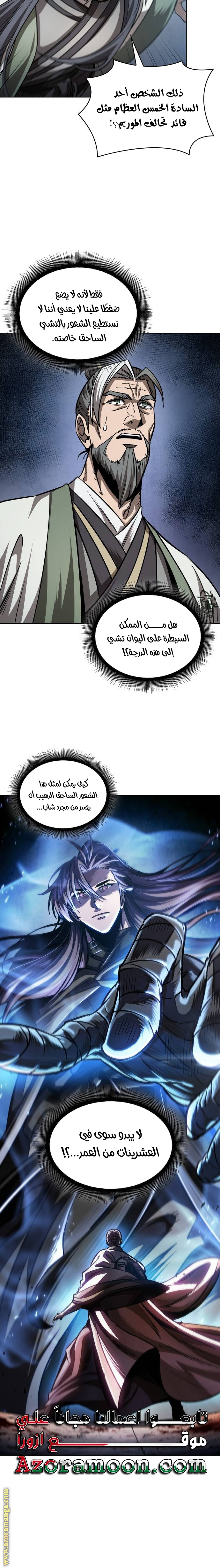 Read Nano machine ar Manga Online