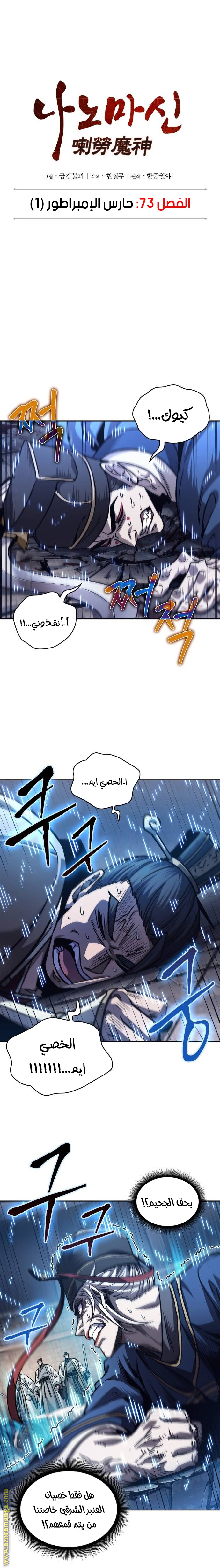 Read Nano machine ar Manga Online