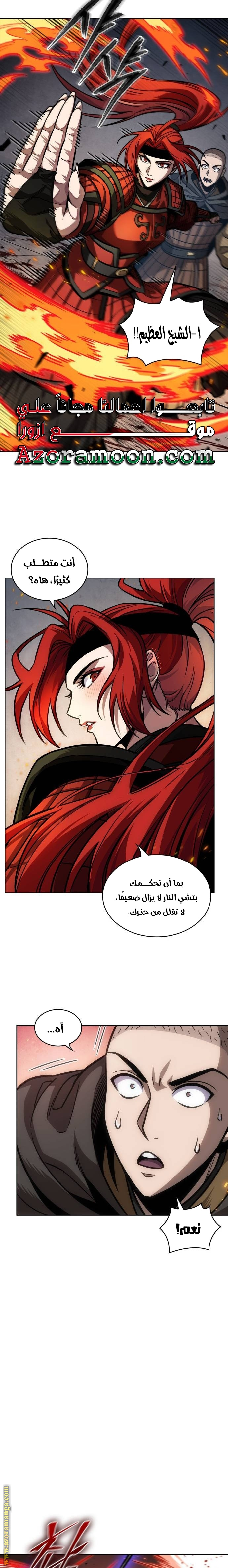 Read Nano machine ar Manga Online