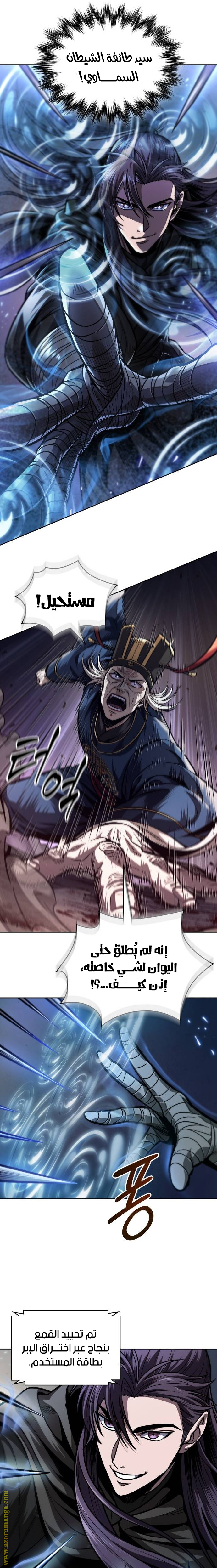 Read Nano machine ar Manga Online