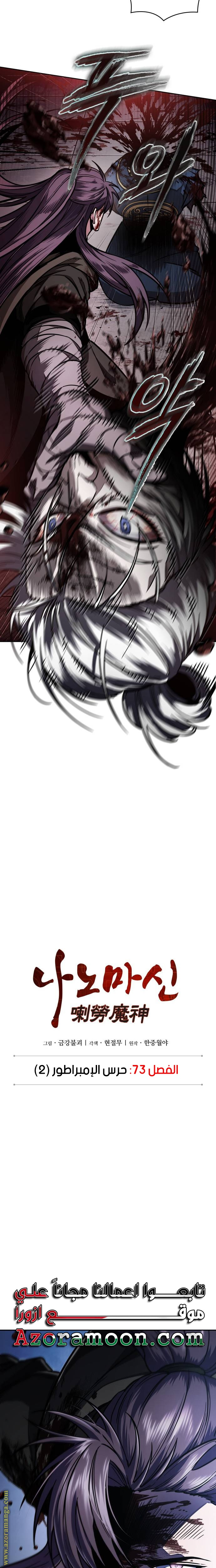 Read Nano machine ar Manga Online