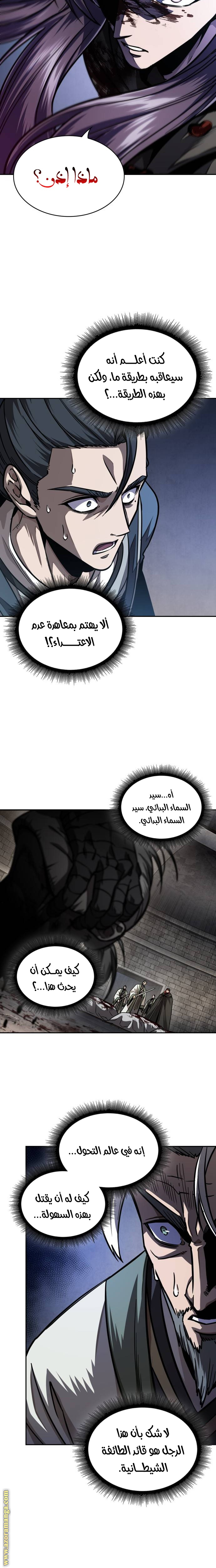 Read Nano machine ar Manga Online