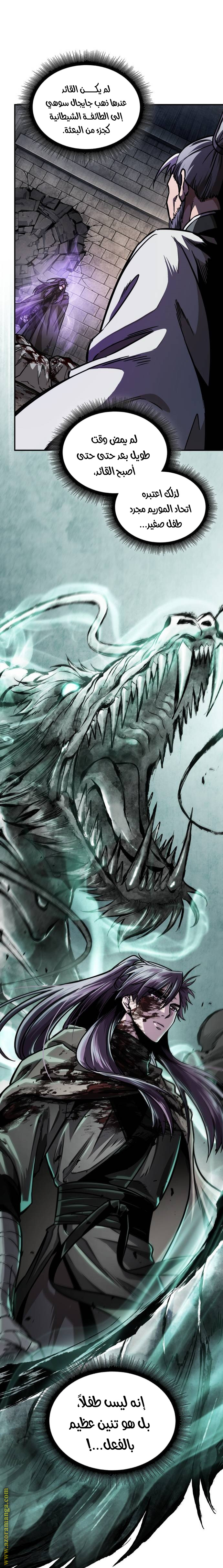 Read Nano machine ar Manga Online