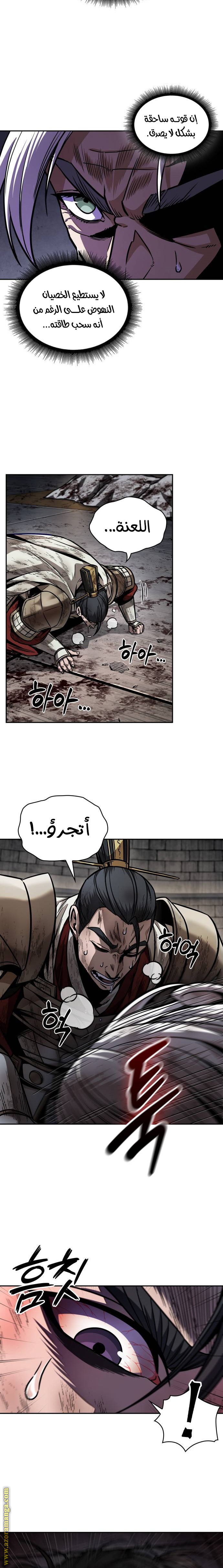 Read Nano machine ar Manga Online