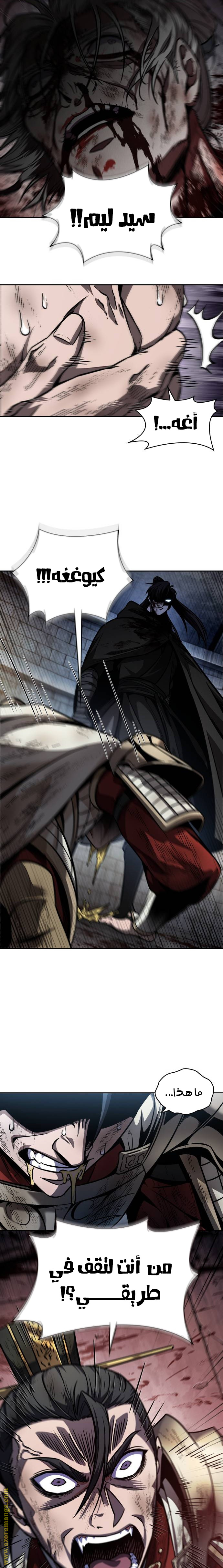 Read Nano machine ar Manga Online