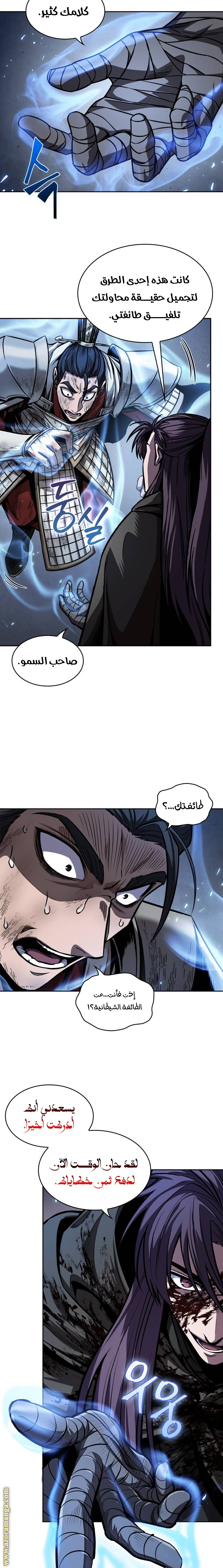 Read Nano machine ar Manga Online