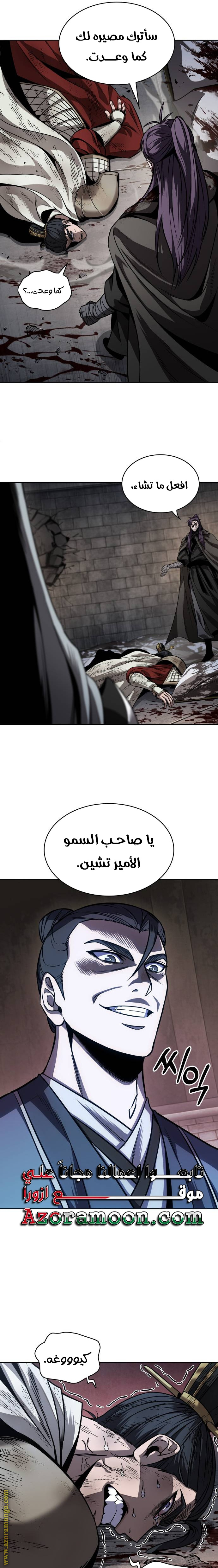 Read Nano machine ar Manga Online