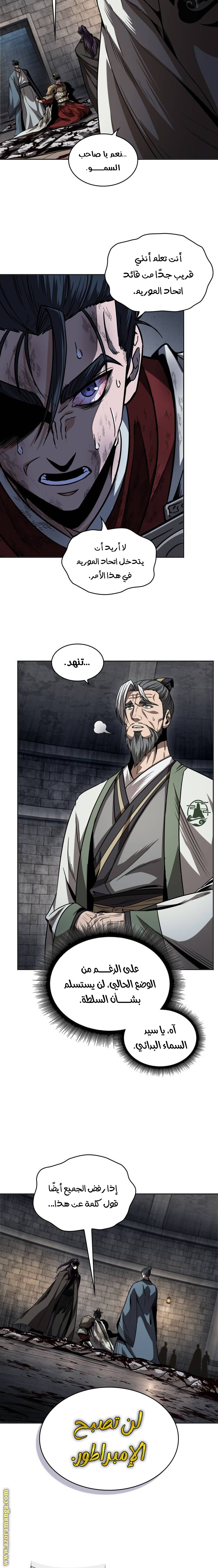 Read Nano machine ar Manga Online