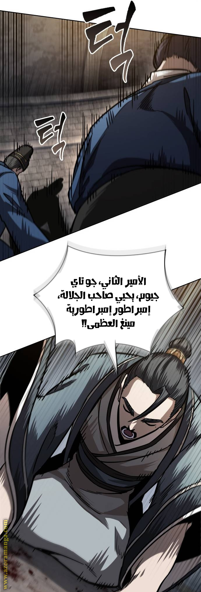 Read Nano machine ar Manga Online