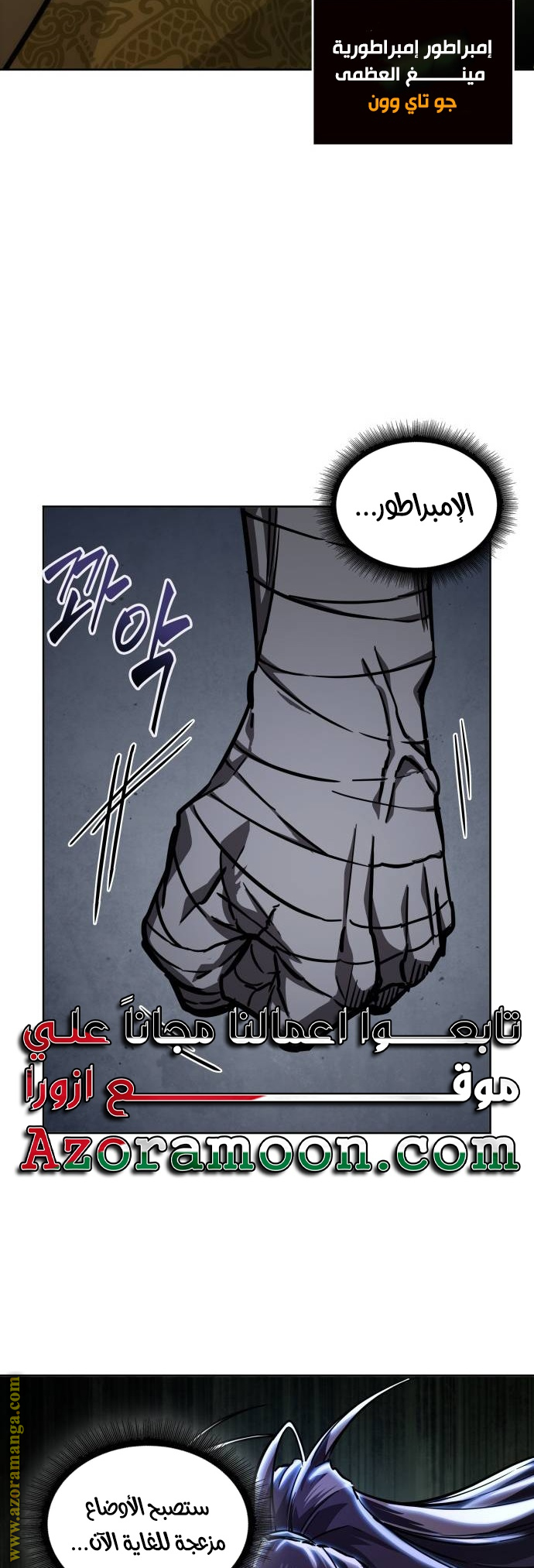 Read Nano machine ar Manga Online