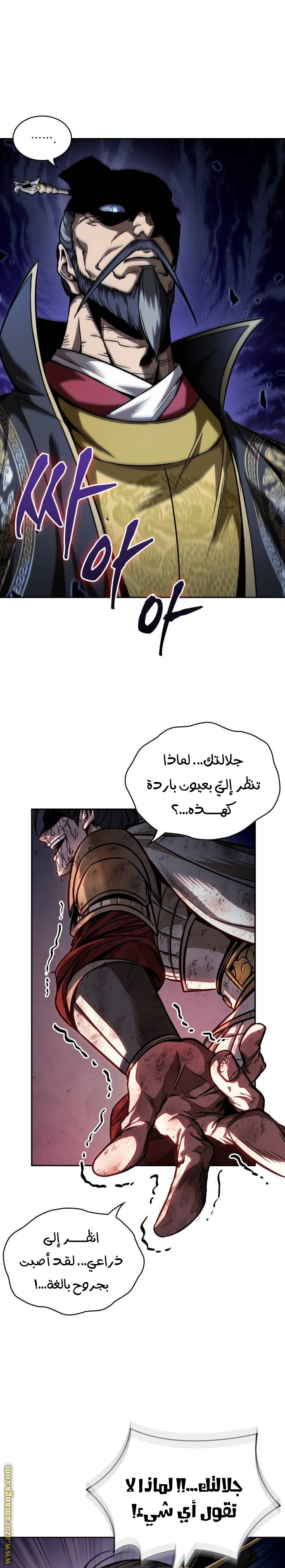 Read Nano machine ar Manga Online