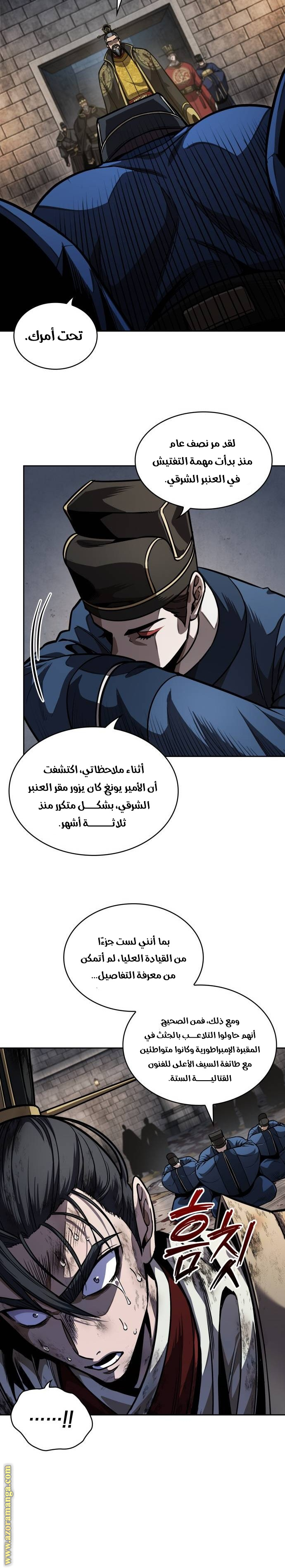 Read Nano machine ar Manga Online