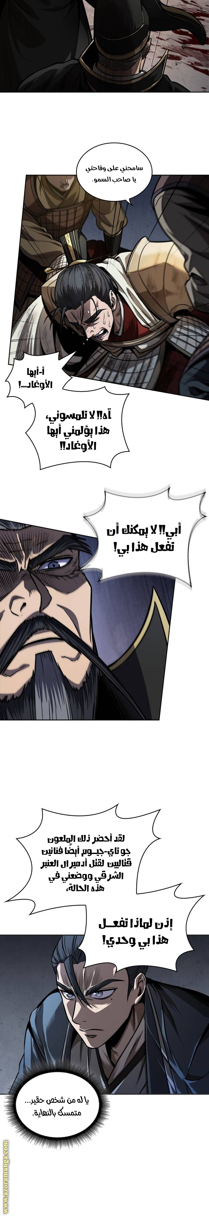 Read Nano machine ar Manga Online