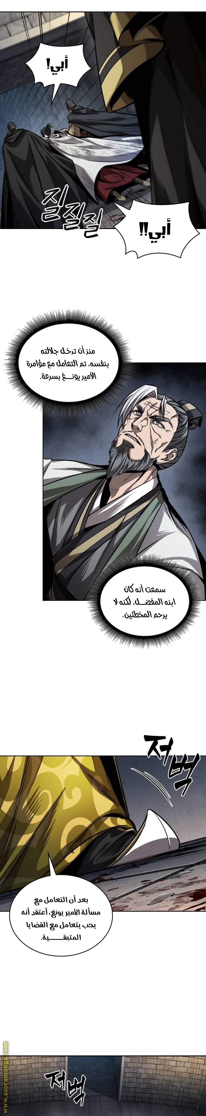 Read Nano machine ar Manga Online