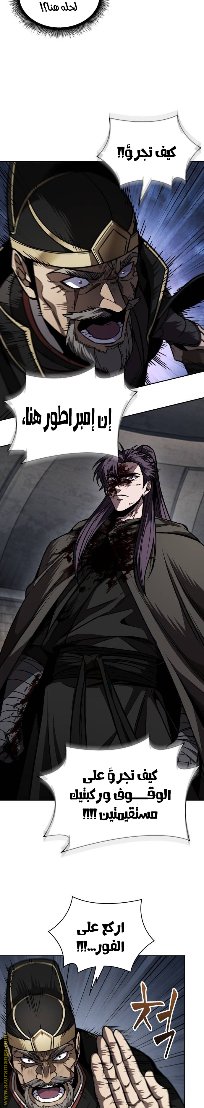 Read Nano machine ar Manga Online