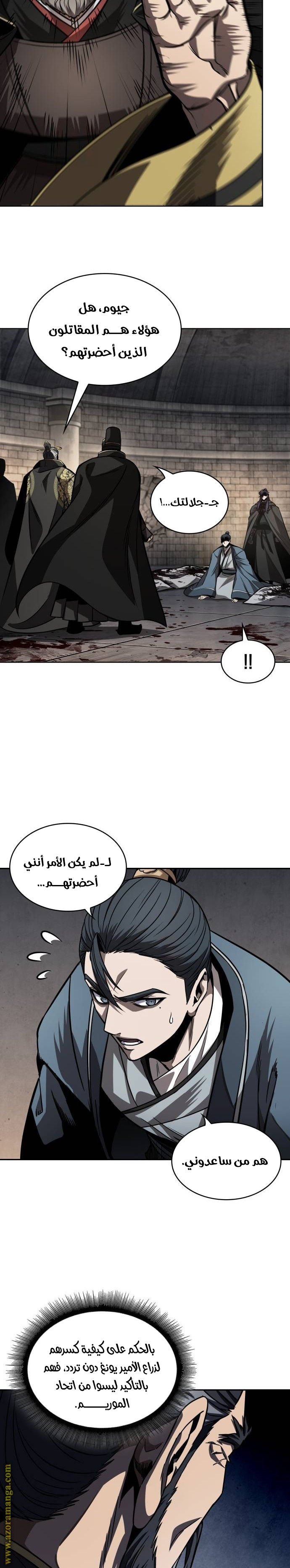 Read Nano machine ar Manga Online