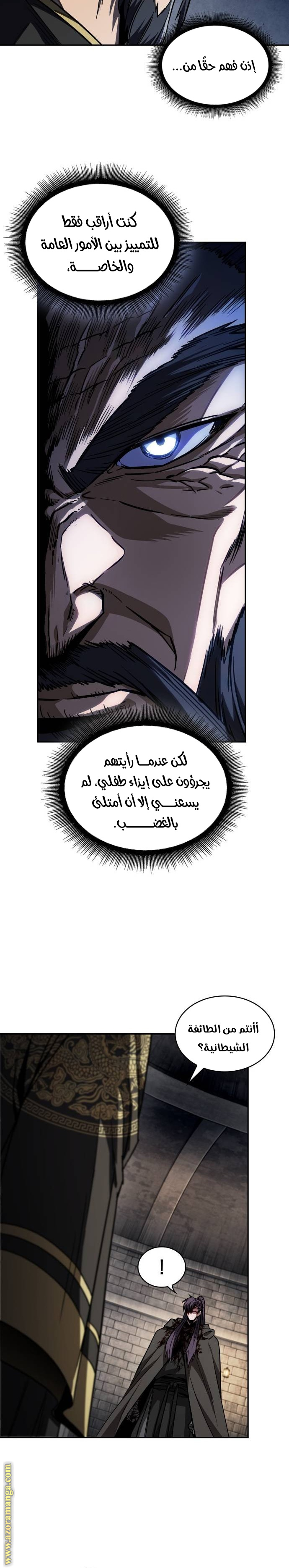 Read Nano machine ar Manga Online