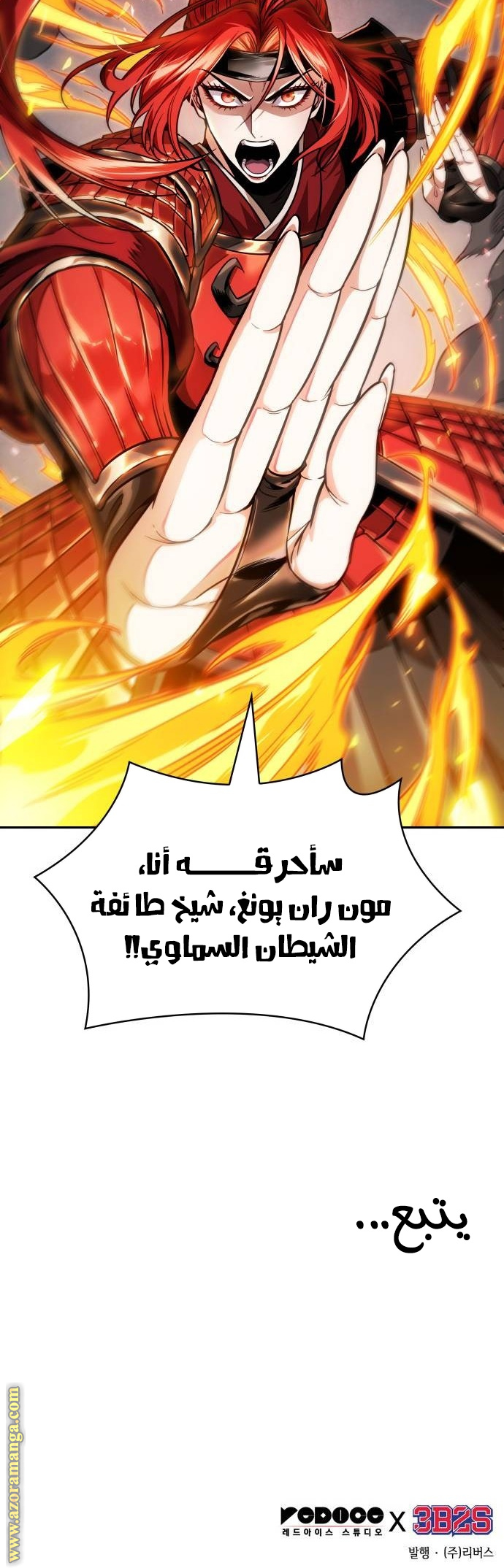 Read Nano machine ar Manga Online