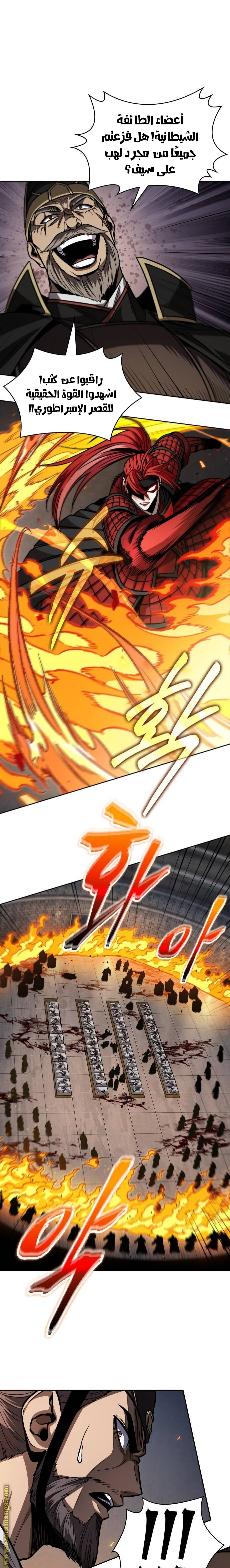 Read Nano machine ar Manga Online