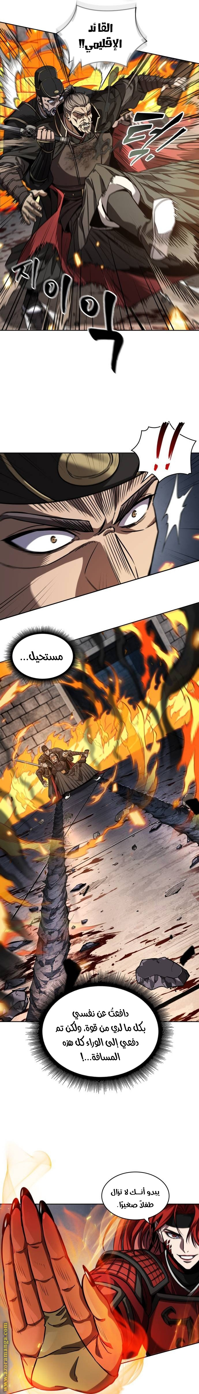 Read Nano machine ar Manga Online