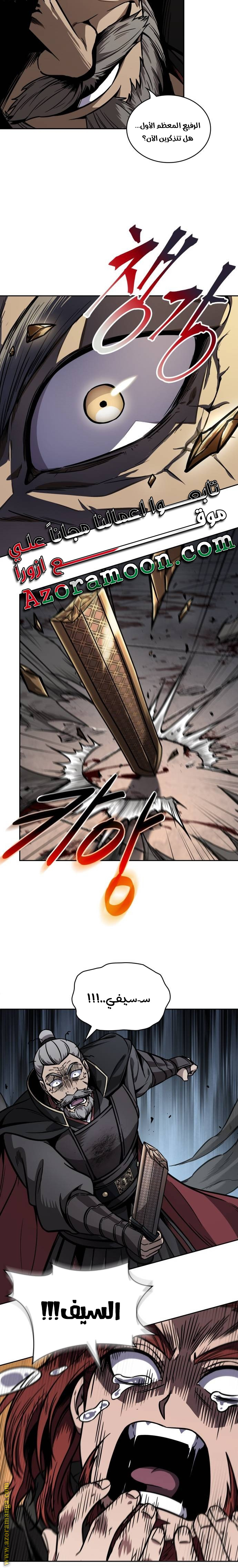 Read Nano machine ar Manga Online