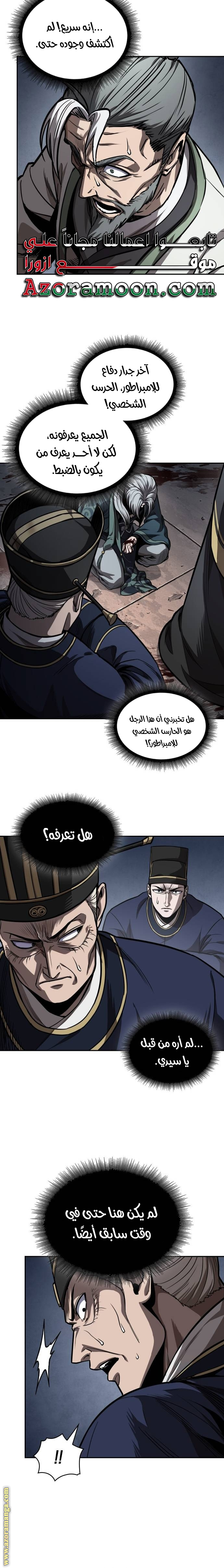 Read Nano machine ar Manga Online