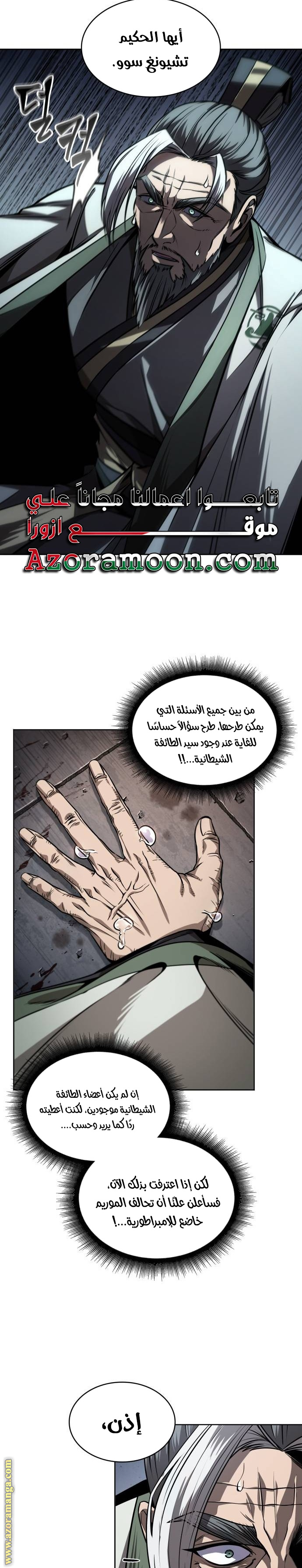 Read Nano machine ar Manga Online