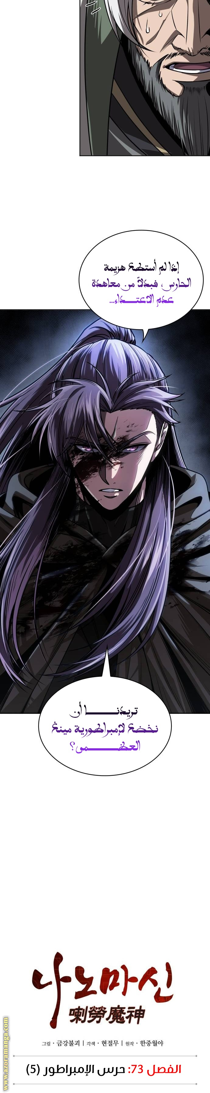 Read Nano machine ar Manga Online