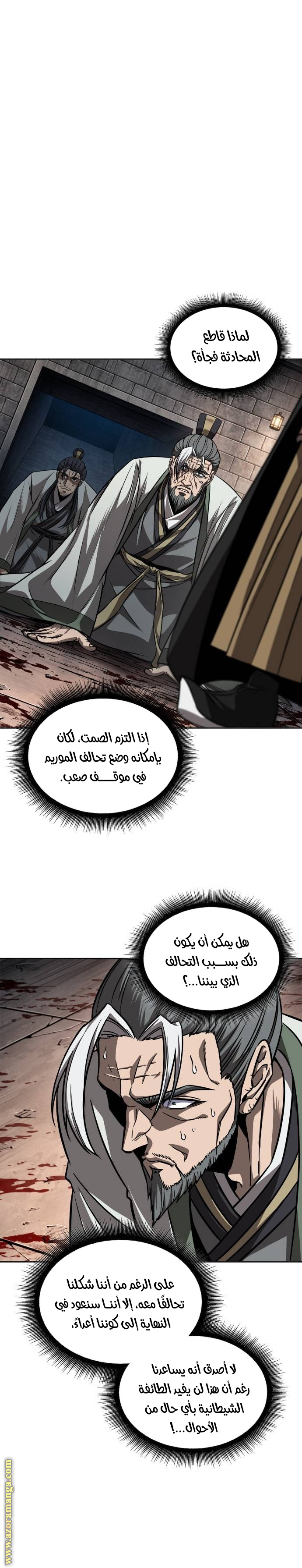 Read Nano machine ar Manga Online