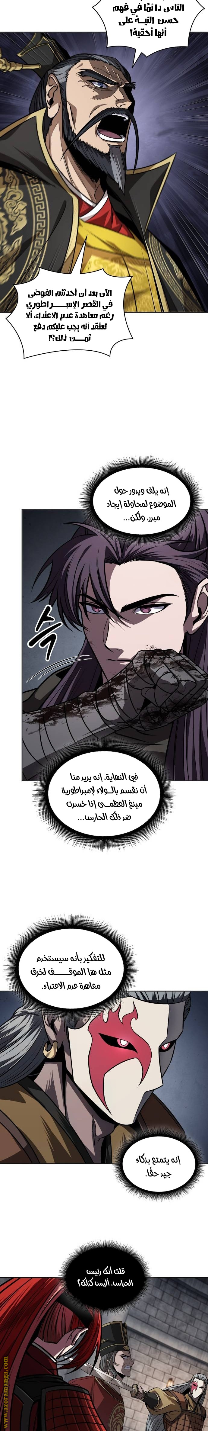 Read Nano machine ar Manga Online