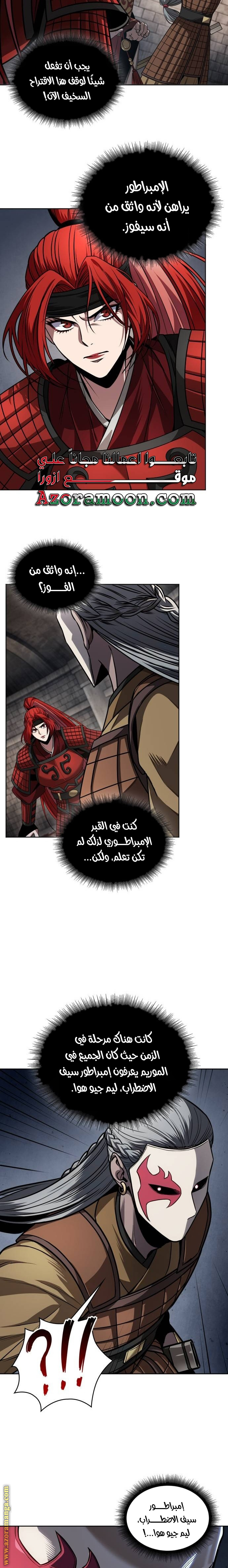 Read Nano machine ar Manga Online