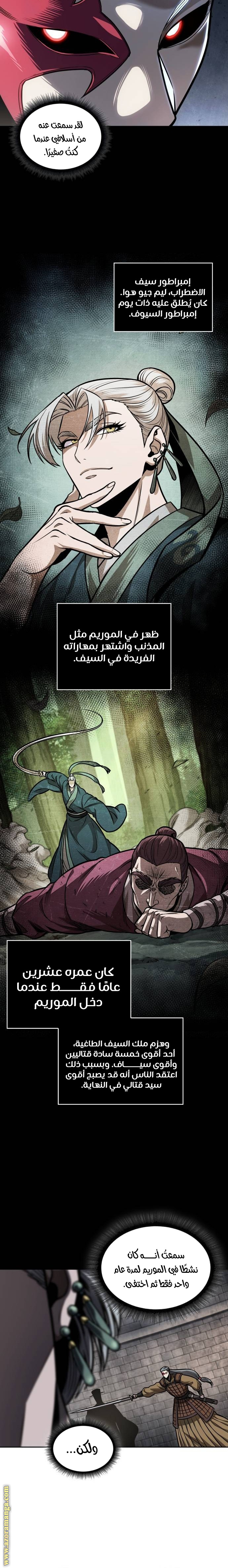 Read Nano machine ar Manga Online