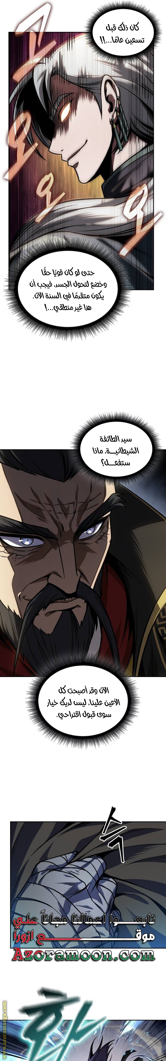 Read Nano machine ar Manga Online