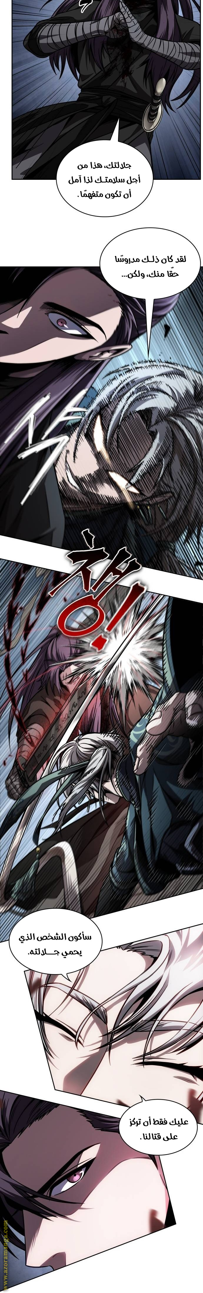 Read Nano machine ar Manga Online