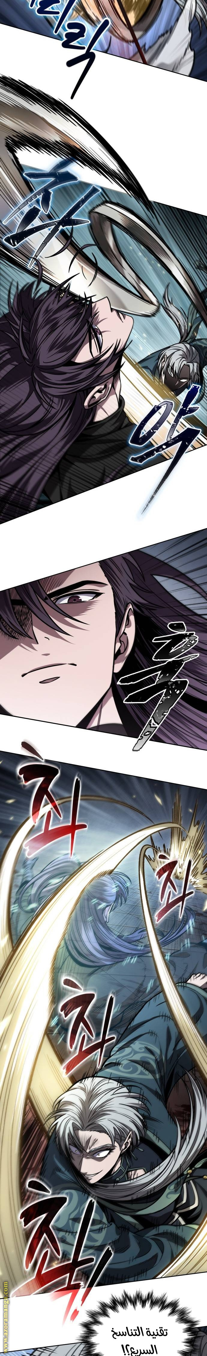 Read Nano machine ar Manga Online