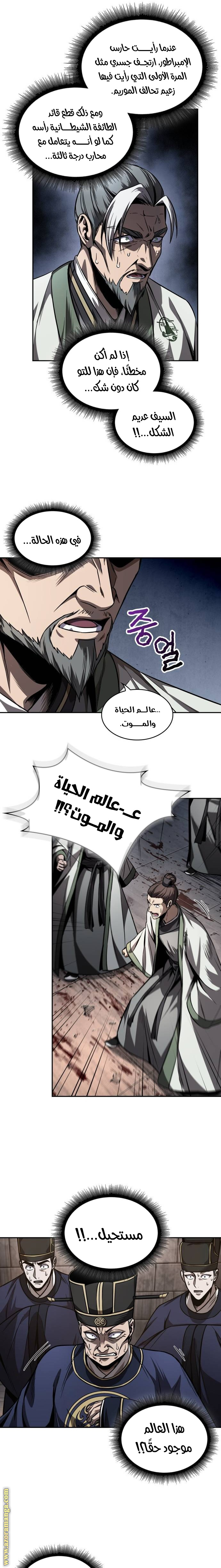 Read Nano machine ar Manga Online