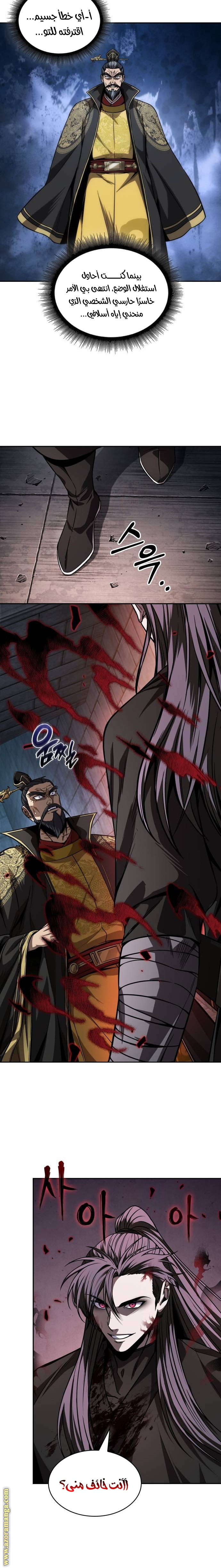 Read Nano machine ar Manga Online