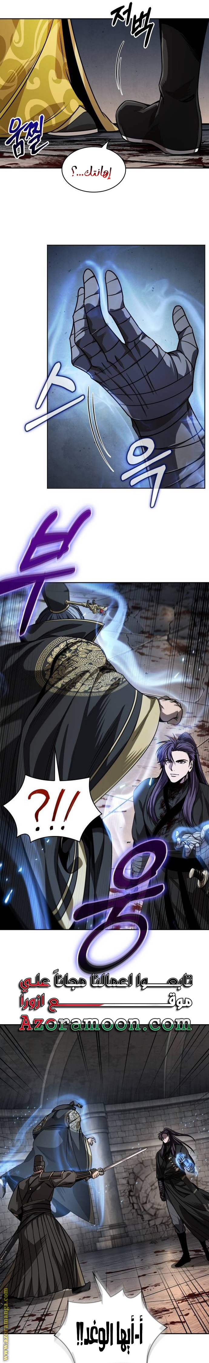 Read Nano machine ar Manga Online