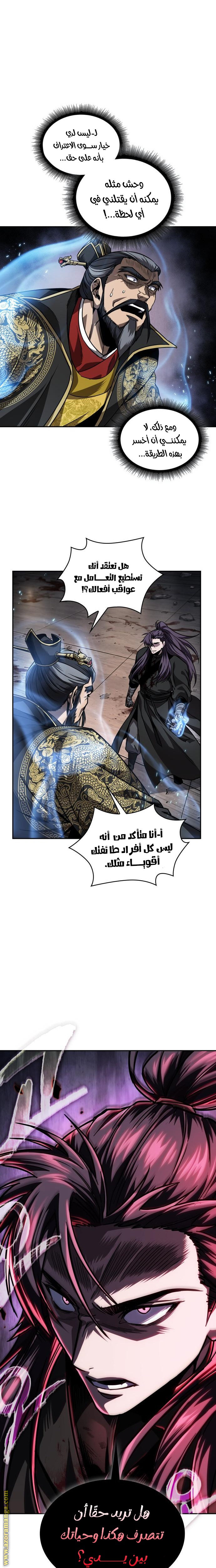 Read Nano machine ar Manga Online