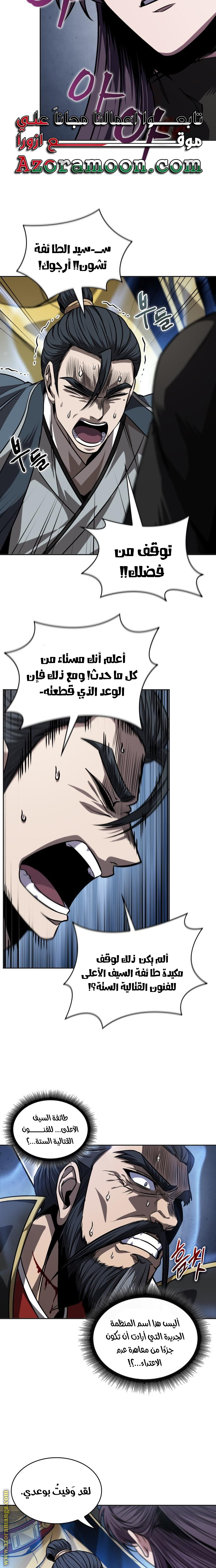 Read Nano machine ar Manga Online