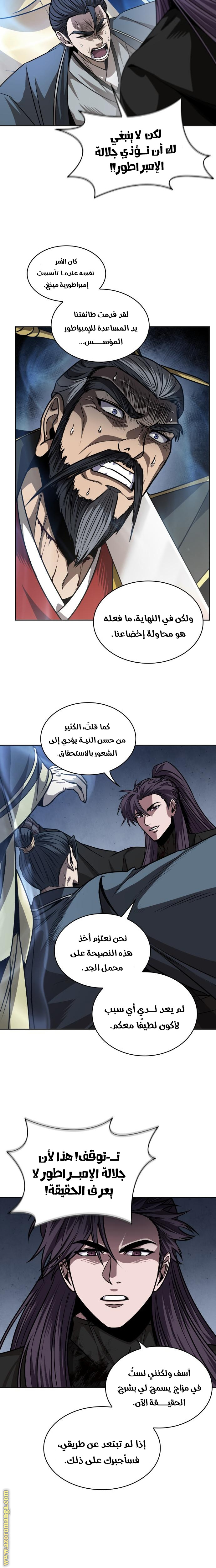 Read Nano machine ar Manga Online