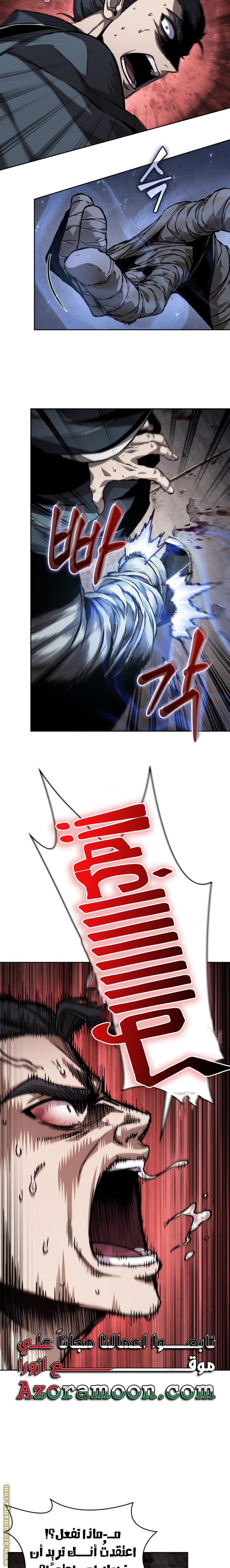 Read Nano machine ar Manga Online