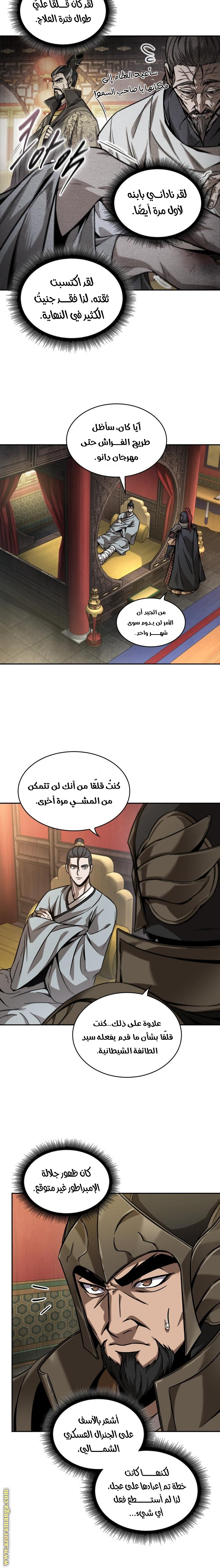 Read Nano machine ar Manga Online