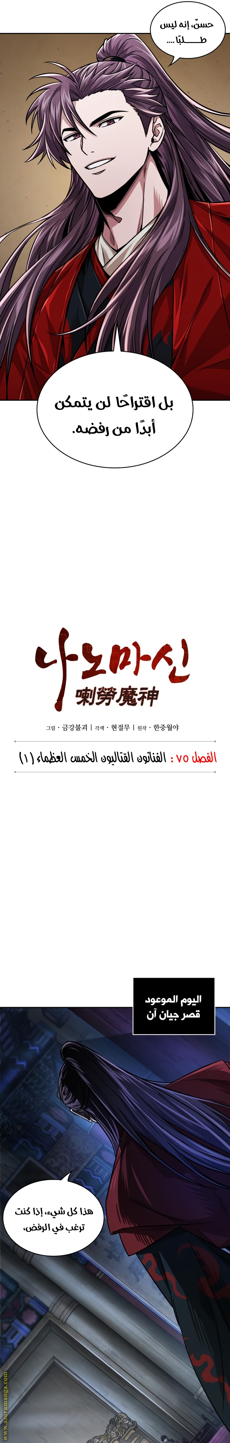 Read Nano machine ar Manga Online