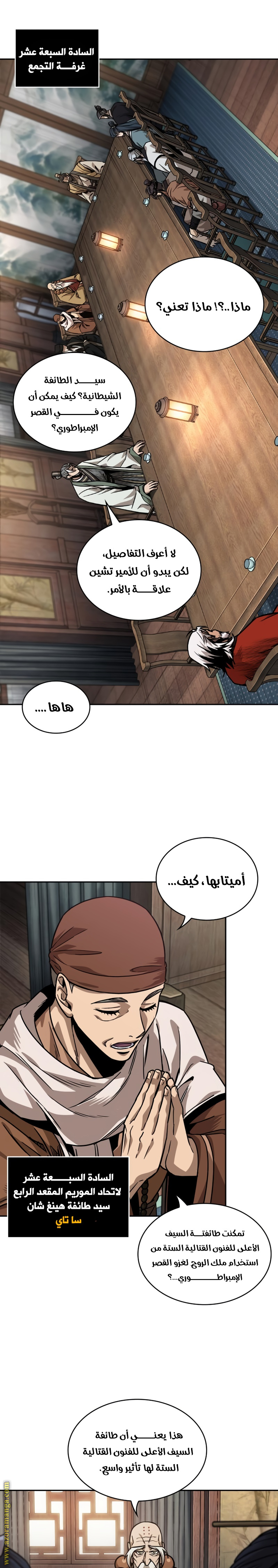 Read Nano machine ar Manga Online