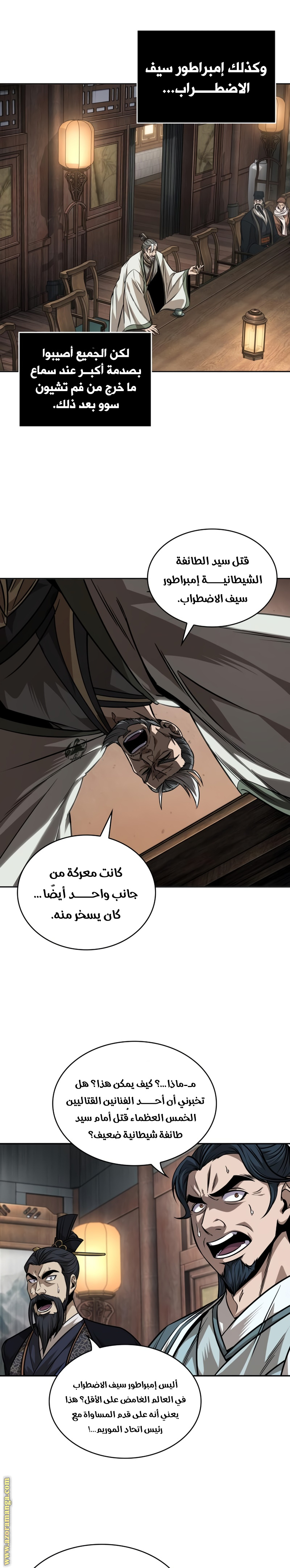 Read Nano machine ar Manga Online