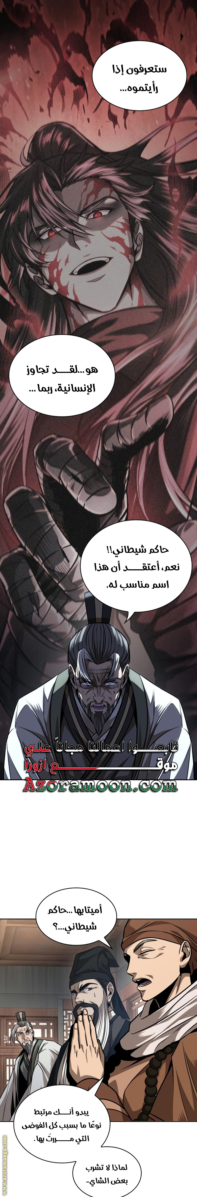 Read Nano machine ar Manga Online