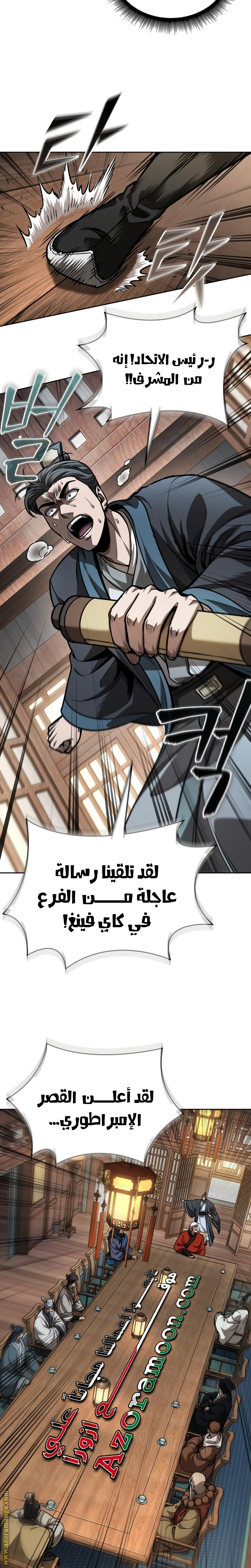 Read Nano machine ar Manga Online